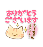 【うーちゃん】専用★優しいスタンプ（個別スタンプ：6）