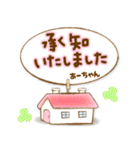 【あーちゃん】専用★優しいスタンプ（個別スタンプ：35）