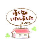 【あっちゃん】専用★優しいスタンプ（個別スタンプ：35）