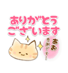 【あお】専用★優しいスタンプ（個別スタンプ：6）