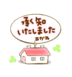 【あかね】専用★優しいスタンプ（個別スタンプ：35）