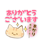 【あかり】専用★優しいスタンプ（個別スタンプ：6）