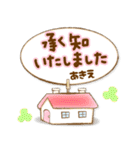 【あきえ】専用★優しいスタンプ（個別スタンプ：35）