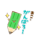 【あこ】専用★優しいスタンプ（個別スタンプ：12）