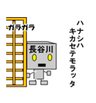 メカ長谷川（個別スタンプ：26）