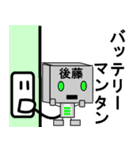 メカ後藤（個別スタンプ：29）