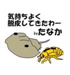 カブトガニたなかのつぶやき（個別スタンプ：10）