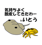 カブトガニいとうのつぶやき（個別スタンプ：10）