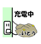 カブトガニいとうのつぶやき（個別スタンプ：26）