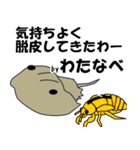 カブトガニわたなべのつぶやき（個別スタンプ：10）