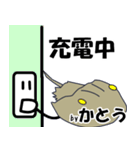 カブトガニかとうのつぶやき（個別スタンプ：26）