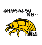 セミのぬけがら渡辺ですが？（個別スタンプ：1）