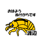 セミのぬけがら渡辺ですが？（個別スタンプ：2）