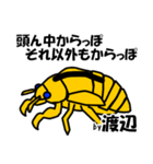 セミのぬけがら渡辺ですが？（個別スタンプ：15）