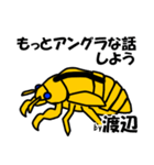 セミのぬけがら渡辺ですが？（個別スタンプ：30）