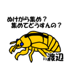 セミのぬけがら渡辺ですが？（個別スタンプ：31）