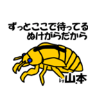 セミのぬけがら山本ですが？（個別スタンプ：26）