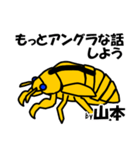 セミのぬけがら山本ですが？（個別スタンプ：30）