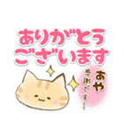 【あや】専用★優しいスタンプ（個別スタンプ：6）