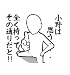 野とカフェに行こう・白ver（個別スタンプ：6）