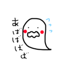 ゆる〜いおばけ（個別スタンプ：3）