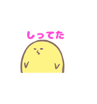 ひよんぷ（個別スタンプ：19）