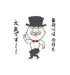 長谷川さんの為におじさんが話します。（個別スタンプ：7）