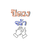 Words BanChaer 2（個別スタンプ：39）