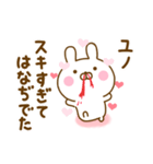 好きすぎる❤ユノ❤に送るスタンプ 2（個別スタンプ：24）