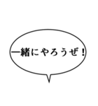 吹き出しんぷるゲーム編(24)（個別スタンプ：1）