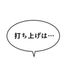 吹き出しんぷる創作編(24)（個別スタンプ：23）