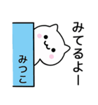 【みつこ】が使うねこ（個別スタンプ：9）