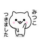 【みつこ】が使うねこ（個別スタンプ：16）