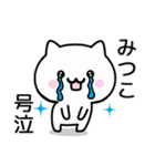 【みつこ】が使うねこ（個別スタンプ：22）