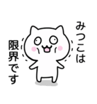 【みつこ】が使うねこ（個別スタンプ：24）