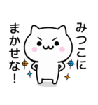 【みつこ】が使うねこ（個別スタンプ：27）