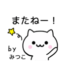 【みつこ】が使うねこ（個別スタンプ：39）