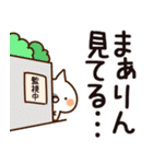 【まぁりん】専用（個別スタンプ：23）