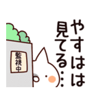 【やすは】専用（個別スタンプ：23）