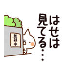 【はせ】専用（個別スタンプ：23）