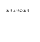 吹き出しが羽生(はぶ,はにゅう)のスタンプ2（個別スタンプ：11）