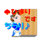 ひまりさんが【毎日使える】名前スタンプ（個別スタンプ：5）