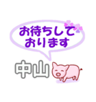 中山「なかやま」さん専用。日常会話（個別スタンプ：9）