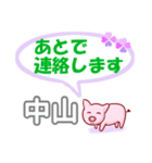 中山「なかやま」さん専用。日常会話（個別スタンプ：36）