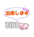 石田「いしだ」さん専用。日常会話（個別スタンプ：34）