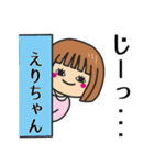 【えりちゃん】が使う女の子（個別スタンプ：38）