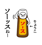 りょうこが使う面白名前スタンプ死語編（個別スタンプ：32）