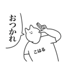 こはる専用！便利な名前スタンプ2（個別スタンプ：9）