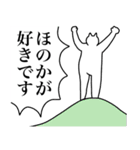 ほのかに送るスタンプ2【使いやすい】（個別スタンプ：14）