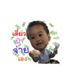 We Fun baby（個別スタンプ：12）